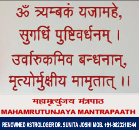 Maha Mrutyunjay Paath