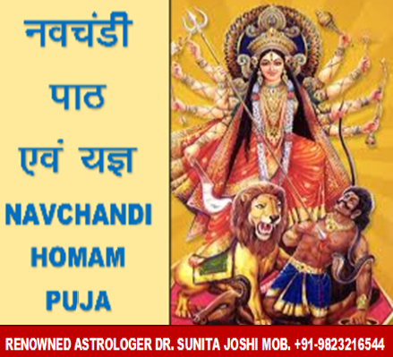 Navchandi Paath